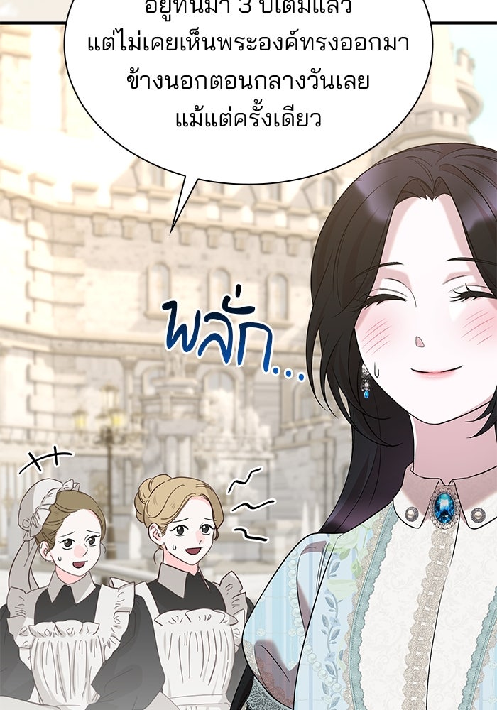 ชายาคนสุดท้ายของเจ้าชายไร้หัวใจ - หน้า 5