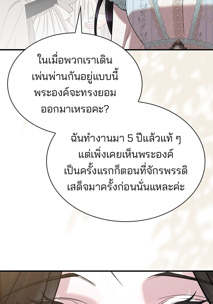 ชายาคนสุดท้ายของเจ้าชายไร้หัวใจ - หน้า 6