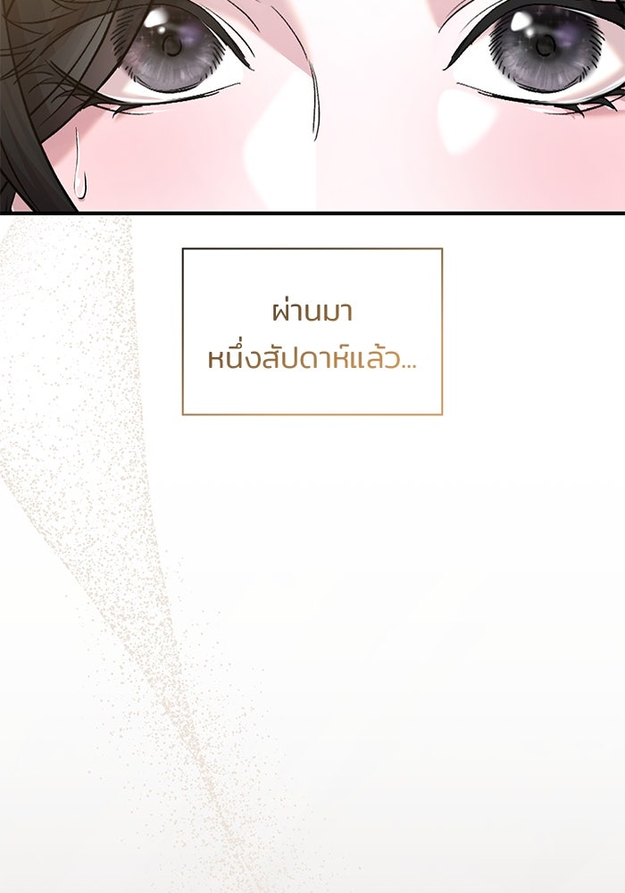 ชายาคนสุดท้ายของเจ้าชายไร้หัวใจ - หน้า 7