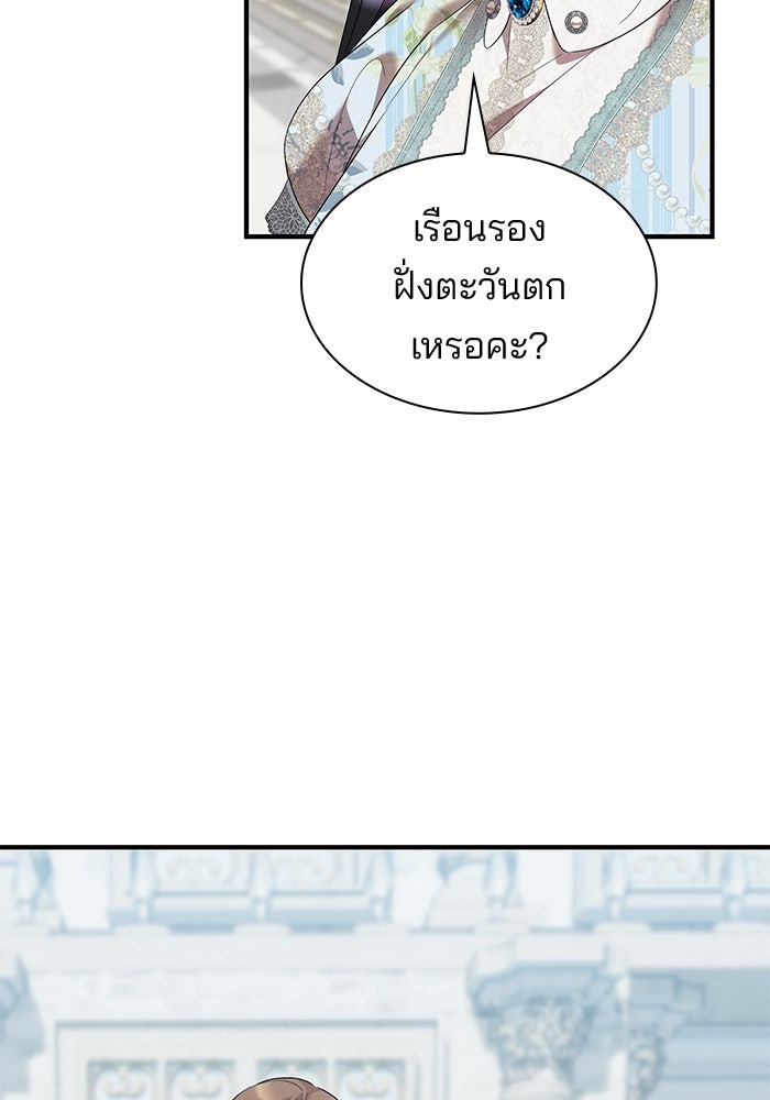 ชายาคนสุดท้ายของเจ้าชายไร้หัวใจ - หน้า 75