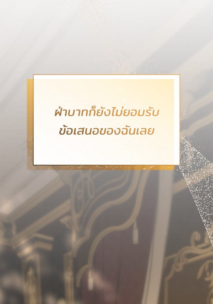 ชายาคนสุดท้ายของเจ้าชายไร้หัวใจ - หน้า 8