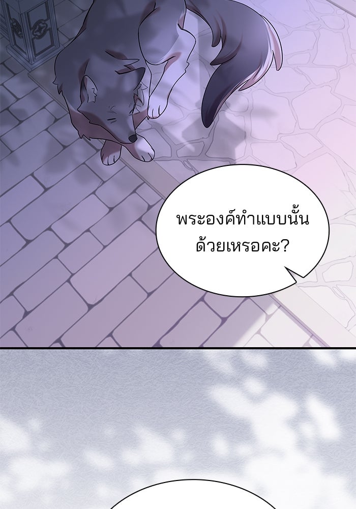 ชายาคนสุดท้ายของเจ้าชายไร้หัวใจ - หน้า 89