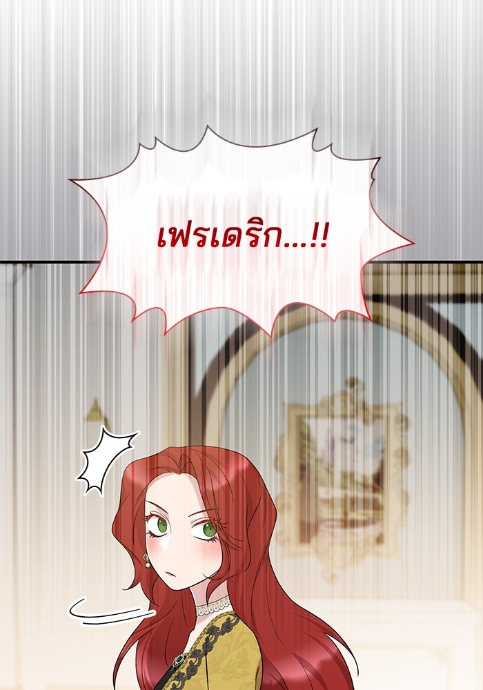 ชายาคนสุดท้ายของเจ้าชายไร้หัวใจ - หน้า 11