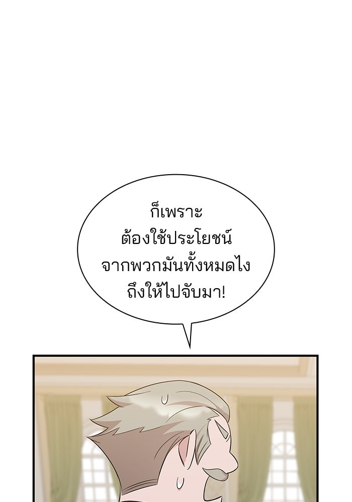ชายาคนสุดท้ายของเจ้าชายไร้หัวใจ - หน้า 24