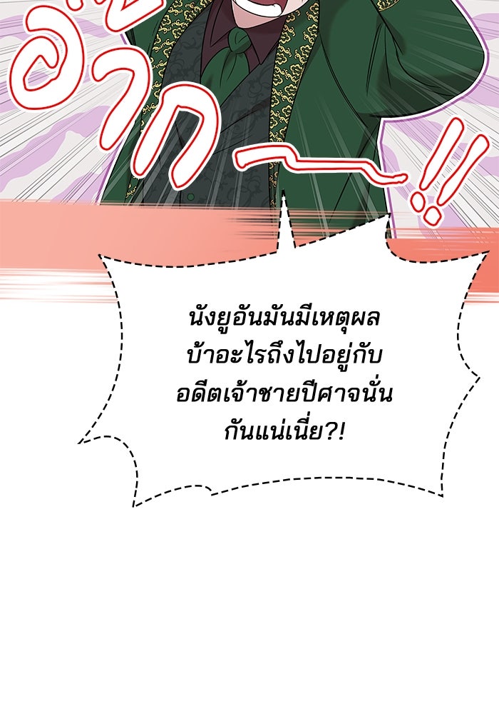 ชายาคนสุดท้ายของเจ้าชายไร้หัวใจ - หน้า 31