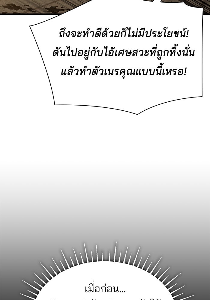 ชายาคนสุดท้ายของเจ้าชายไร้หัวใจ - หน้า 33