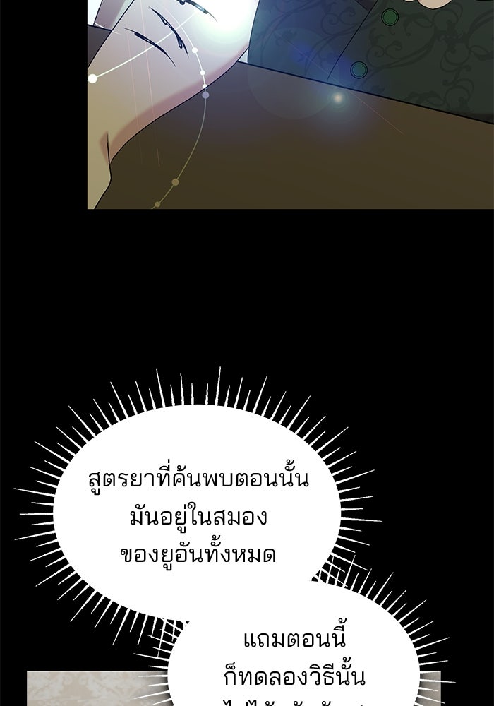 ชายาคนสุดท้ายของเจ้าชายไร้หัวใจ - หน้า 35