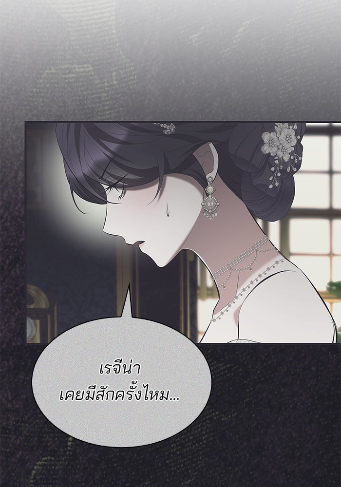ชายาคนสุดท้ายของเจ้าชายไร้หัวใจ - หน้า 48