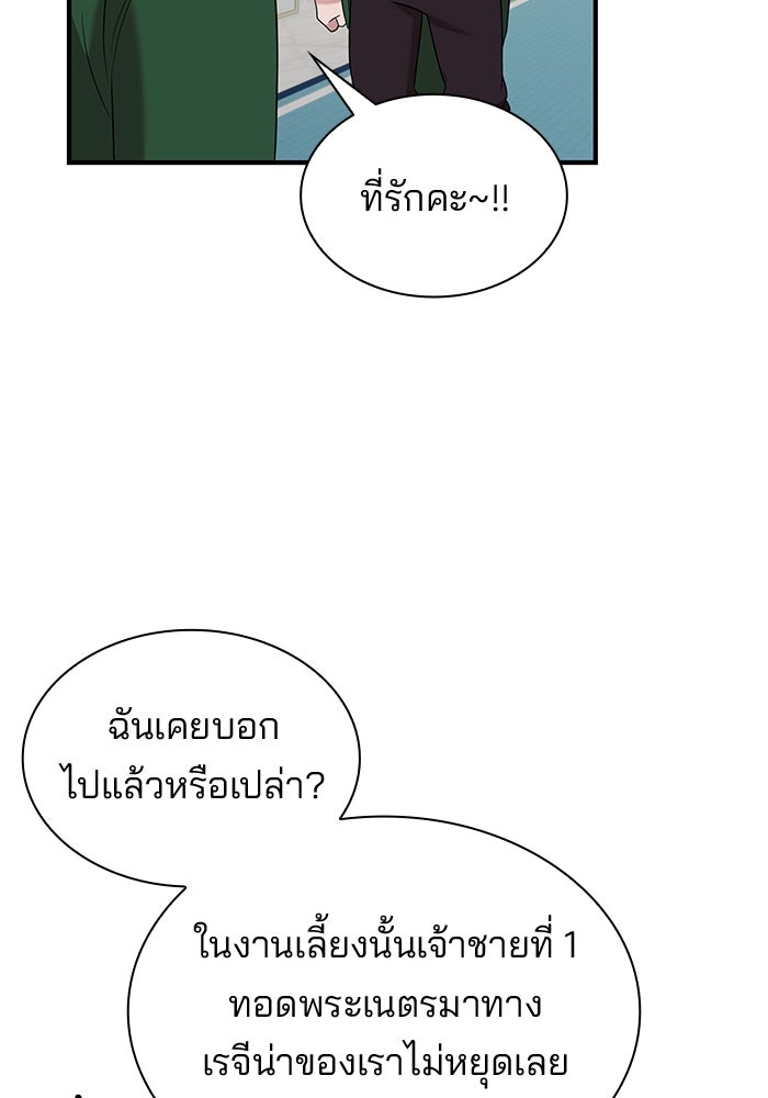 ชายาคนสุดท้ายของเจ้าชายไร้หัวใจ - หน้า 67