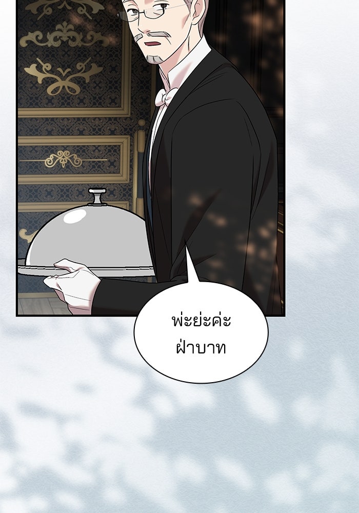 ชายาคนสุดท้ายของเจ้าชายไร้หัวใจ - หน้า 77