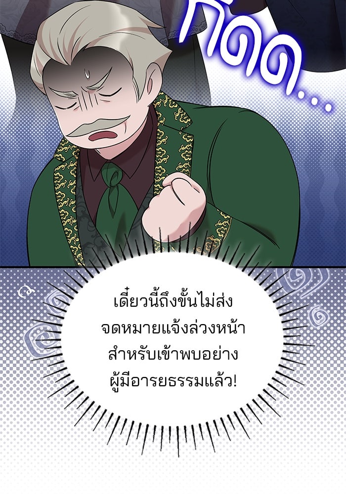 ชายาคนสุดท้ายของเจ้าชายไร้หัวใจ - หน้า 8