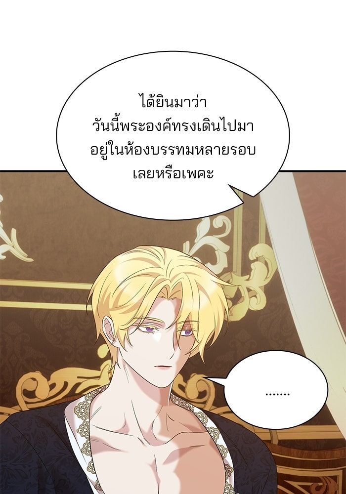 ชายาคนสุดท้ายของเจ้าชายไร้หัวใจ - หน้า 32