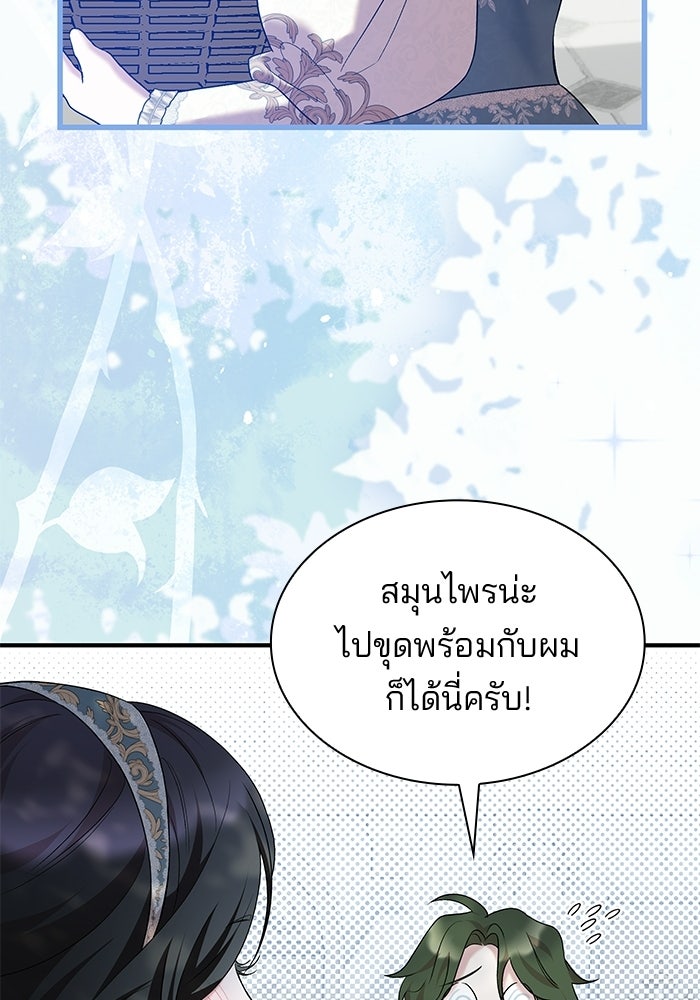 ชายาคนสุดท้ายของเจ้าชายไร้หัวใจ - หน้า 5