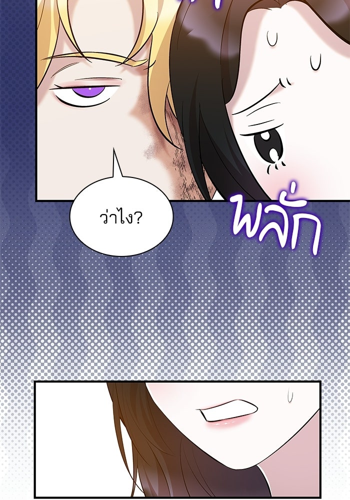 ชายาคนสุดท้ายของเจ้าชายไร้หัวใจ - หน้า 58