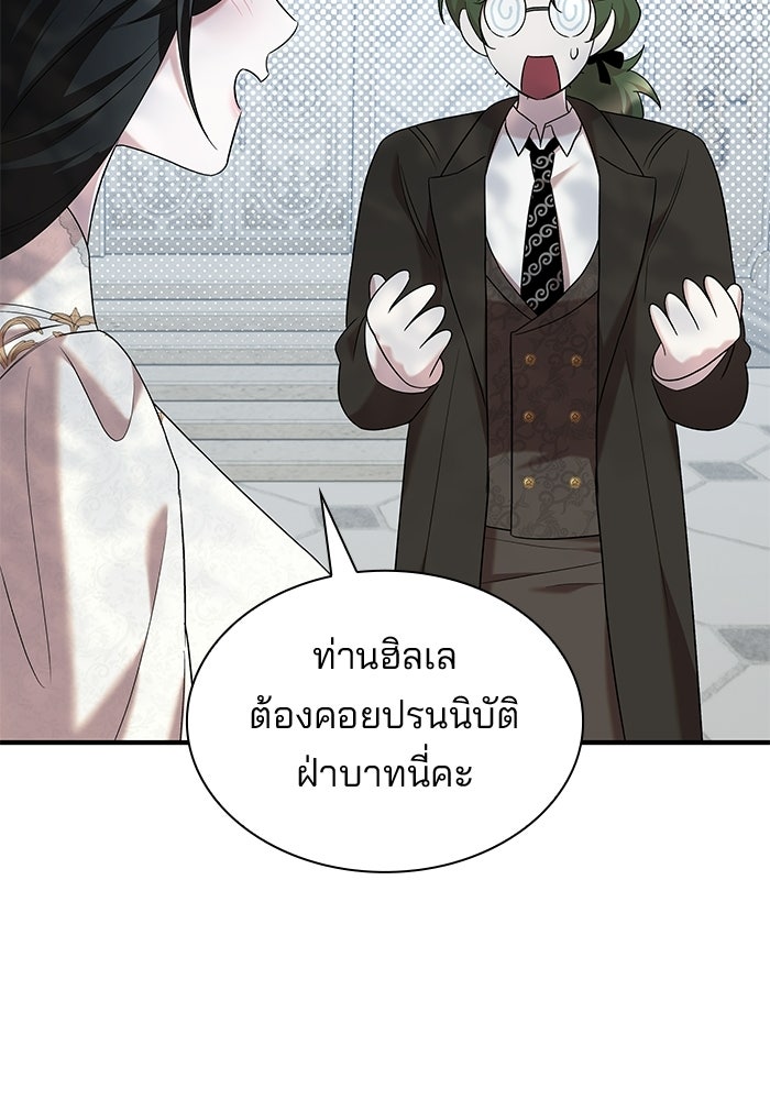 ชายาคนสุดท้ายของเจ้าชายไร้หัวใจ - หน้า 6