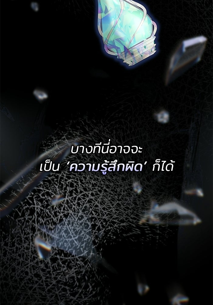 ชายาคนสุดท้ายของเจ้าชายไร้หัวใจ - หน้า 91
