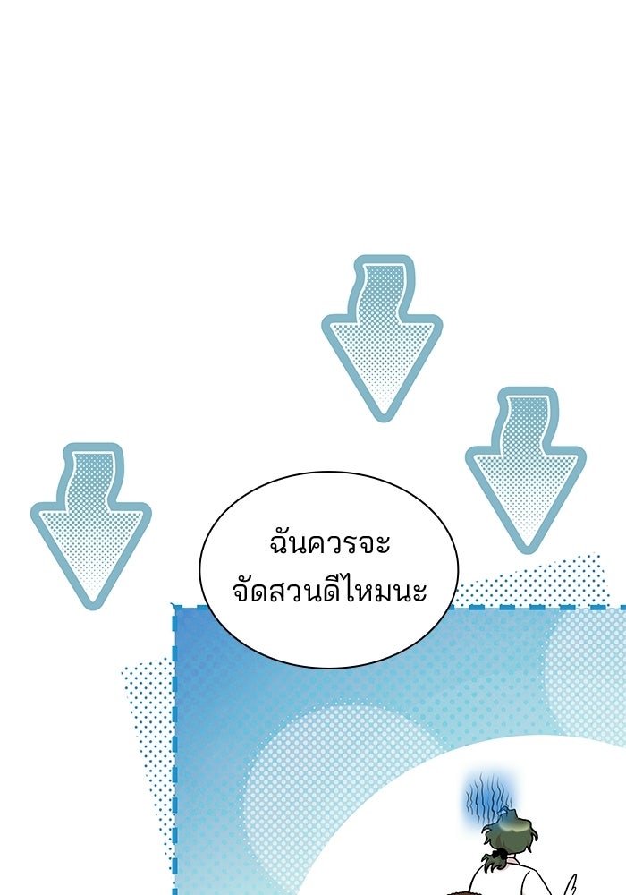 ชายาคนสุดท้ายของเจ้าชายไร้หัวใจ - หน้า 14