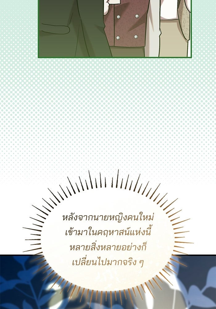 ชายาคนสุดท้ายของเจ้าชายไร้หัวใจ - หน้า 25