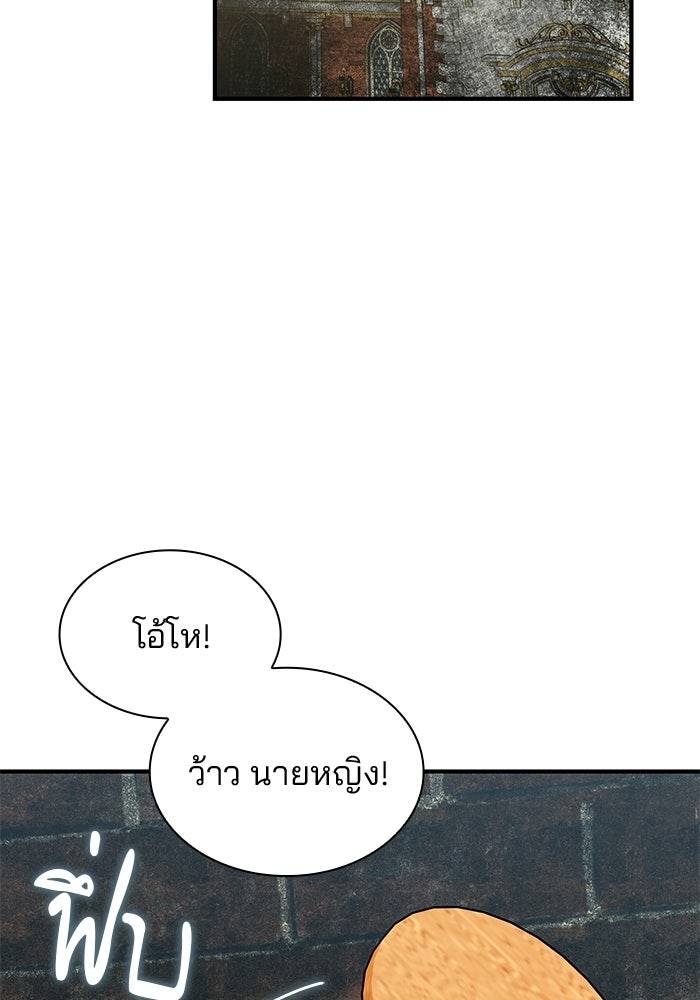 ชายาคนสุดท้ายของเจ้าชายไร้หัวใจ - หน้า 33