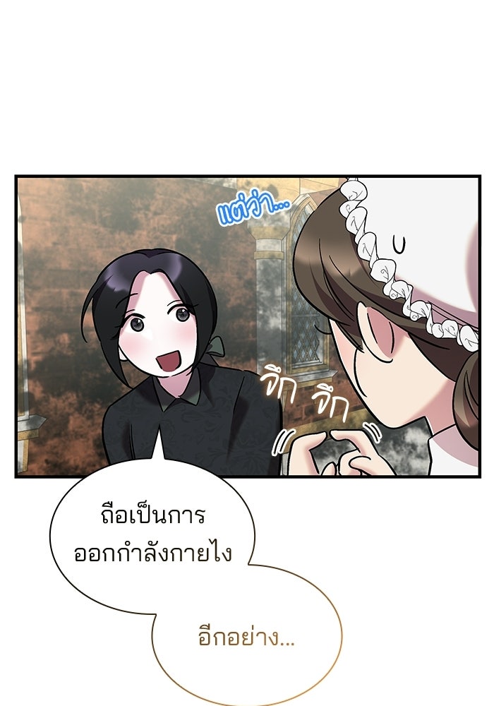 ชายาคนสุดท้ายของเจ้าชายไร้หัวใจ - หน้า 40