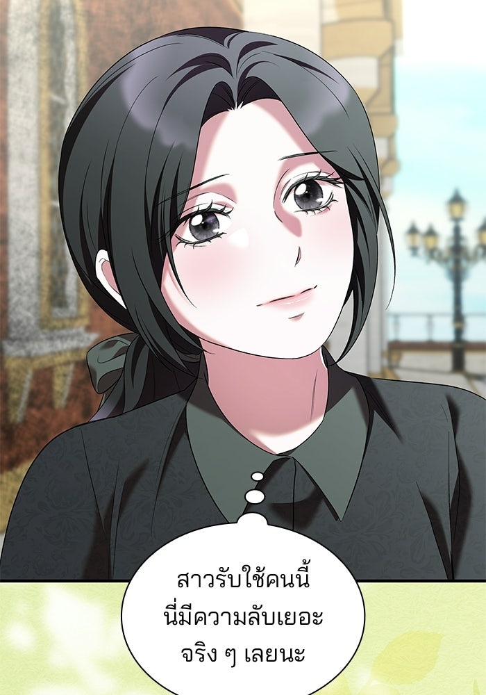 ชายาคนสุดท้ายของเจ้าชายไร้หัวใจ - หน้า 49