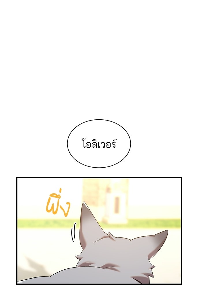 ชายาคนสุดท้ายของเจ้าชายไร้หัวใจ - หน้า 63