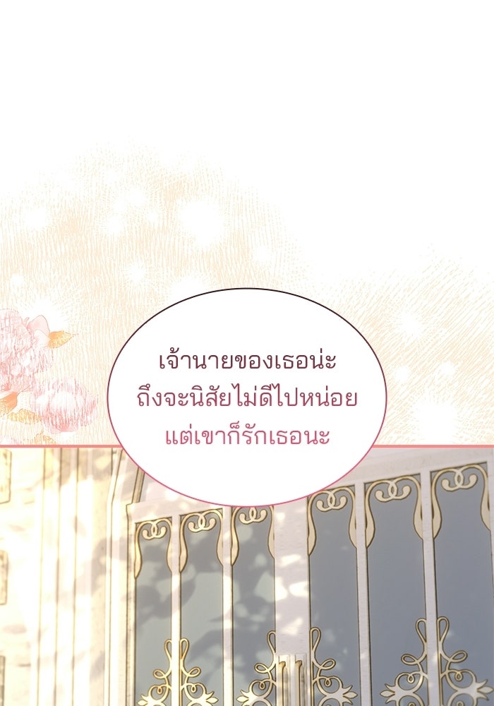 ชายาคนสุดท้ายของเจ้าชายไร้หัวใจ - หน้า 64