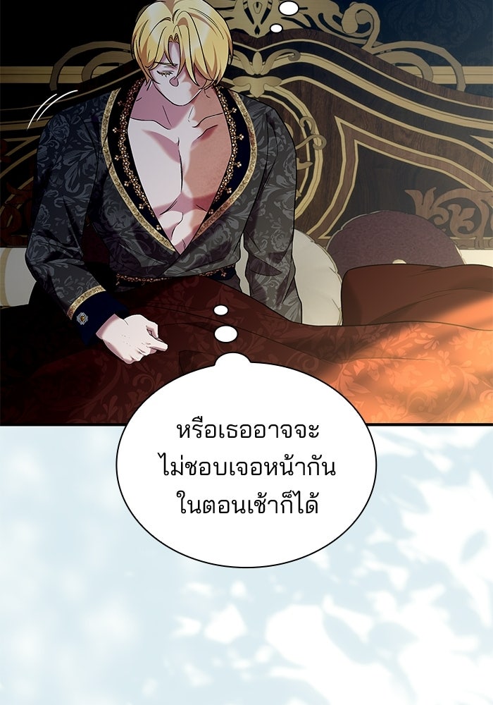 ชายาคนสุดท้ายของเจ้าชายไร้หัวใจ - หน้า 74