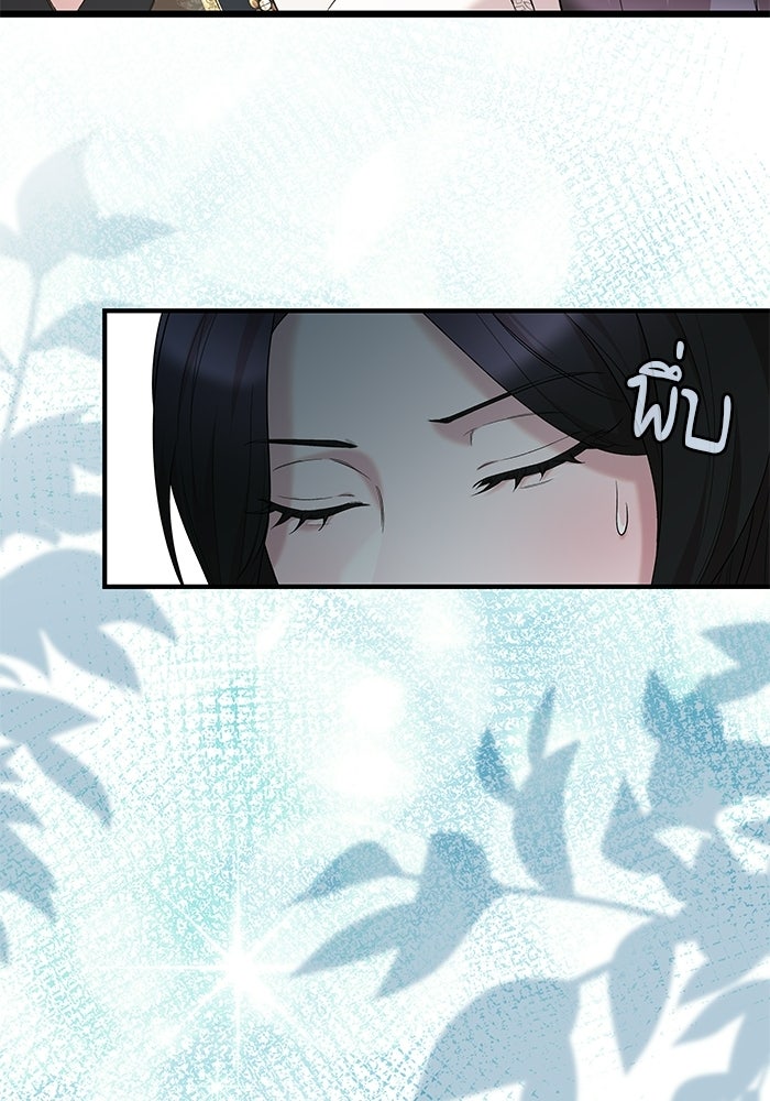 ชายาคนสุดท้ายของเจ้าชายไร้หัวใจ - หน้า 88