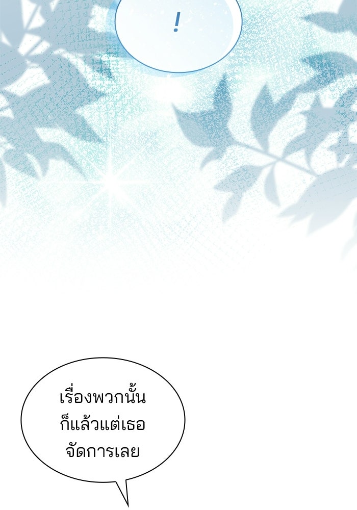 ชายาคนสุดท้ายของเจ้าชายไร้หัวใจ - หน้า 90
