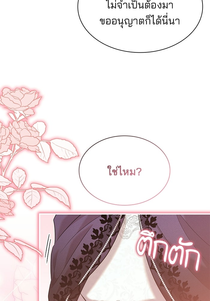 ชายาคนสุดท้ายของเจ้าชายไร้หัวใจ - หน้า 92