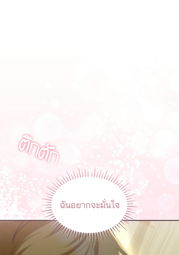 ชายาคนสุดท้ายของเจ้าชายไร้หัวใจ - หน้า 1