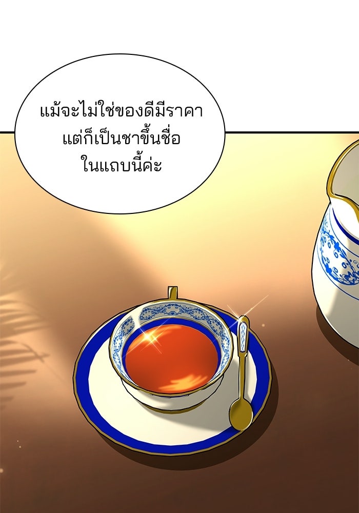 ชายาคนสุดท้ายของเจ้าชายไร้หัวใจ - หน้า 29