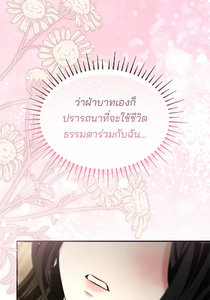 ชายาคนสุดท้ายของเจ้าชายไร้หัวใจ - หน้า 3