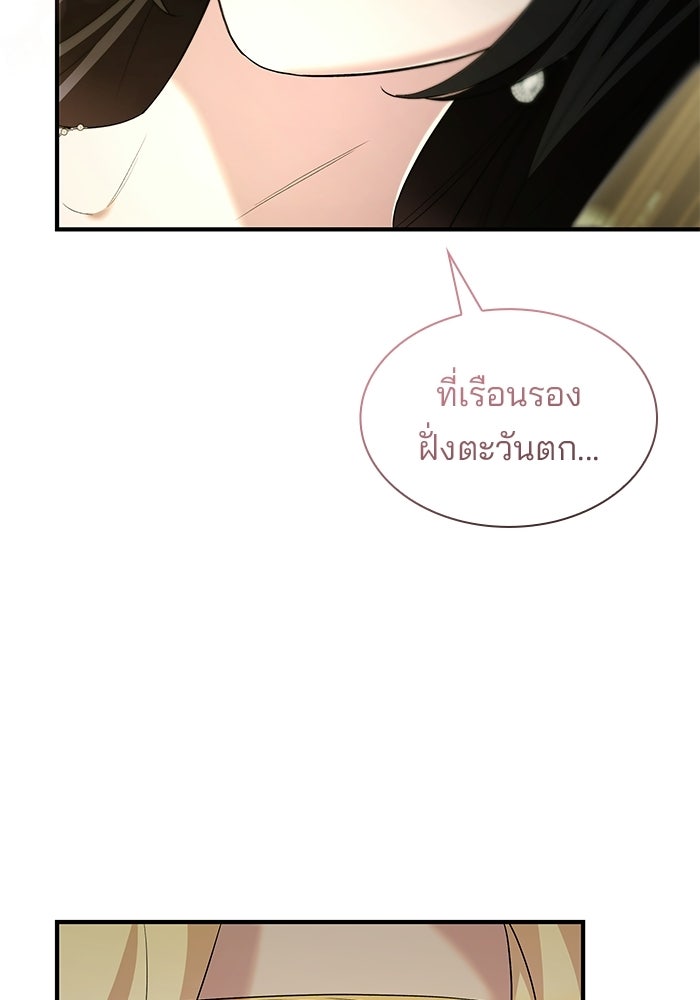 ชายาคนสุดท้ายของเจ้าชายไร้หัวใจ - หน้า 4