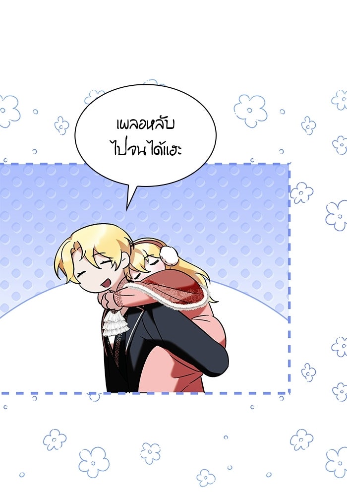 ชายาคนสุดท้ายของเจ้าชายไร้หัวใจ - หน้า 84