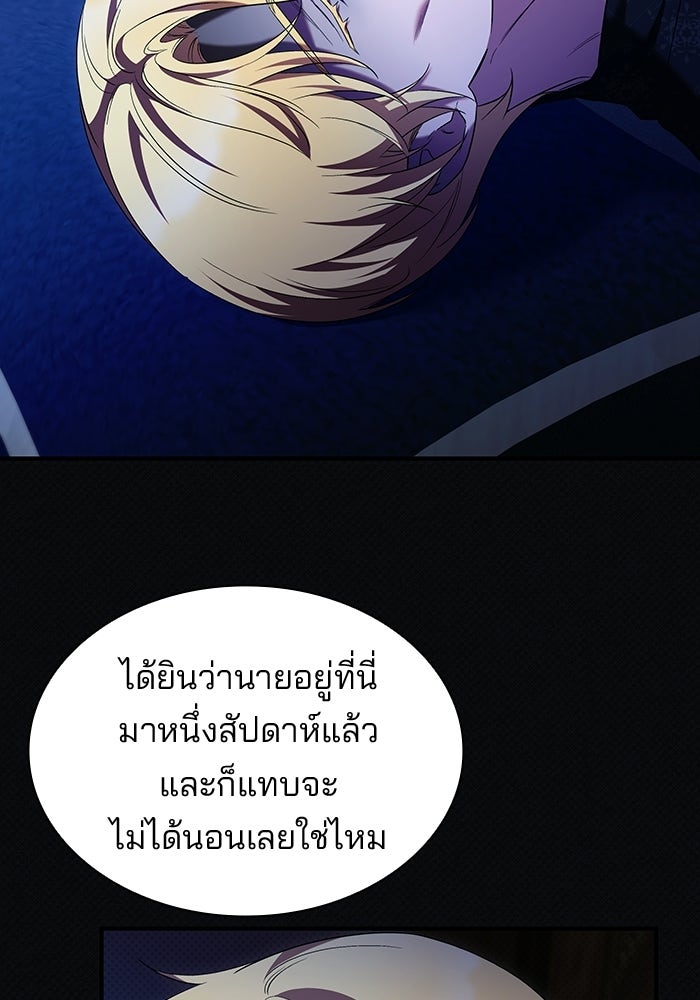 ชายาคนสุดท้ายของเจ้าชายไร้หัวใจ - หน้า 32