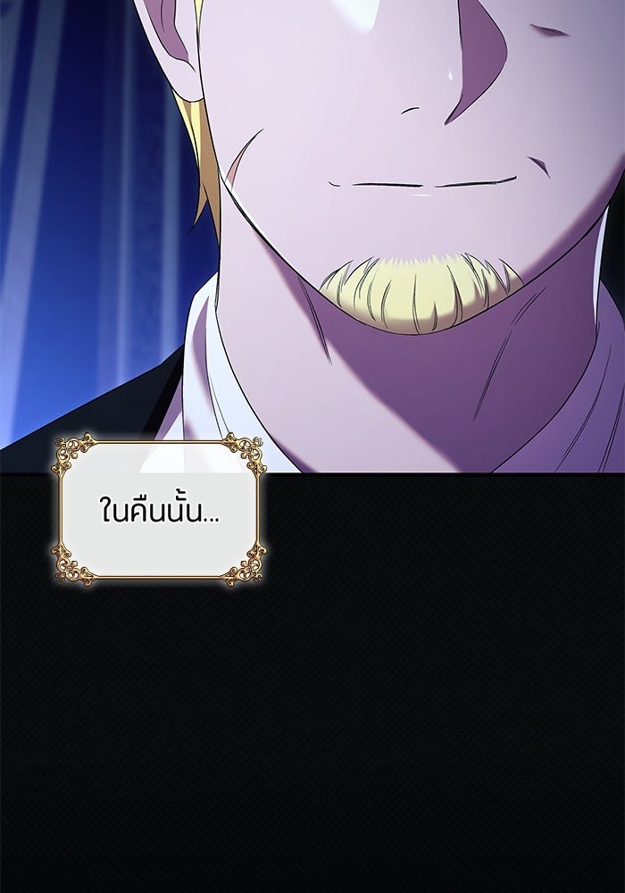ชายาคนสุดท้ายของเจ้าชายไร้หัวใจ - หน้า 41