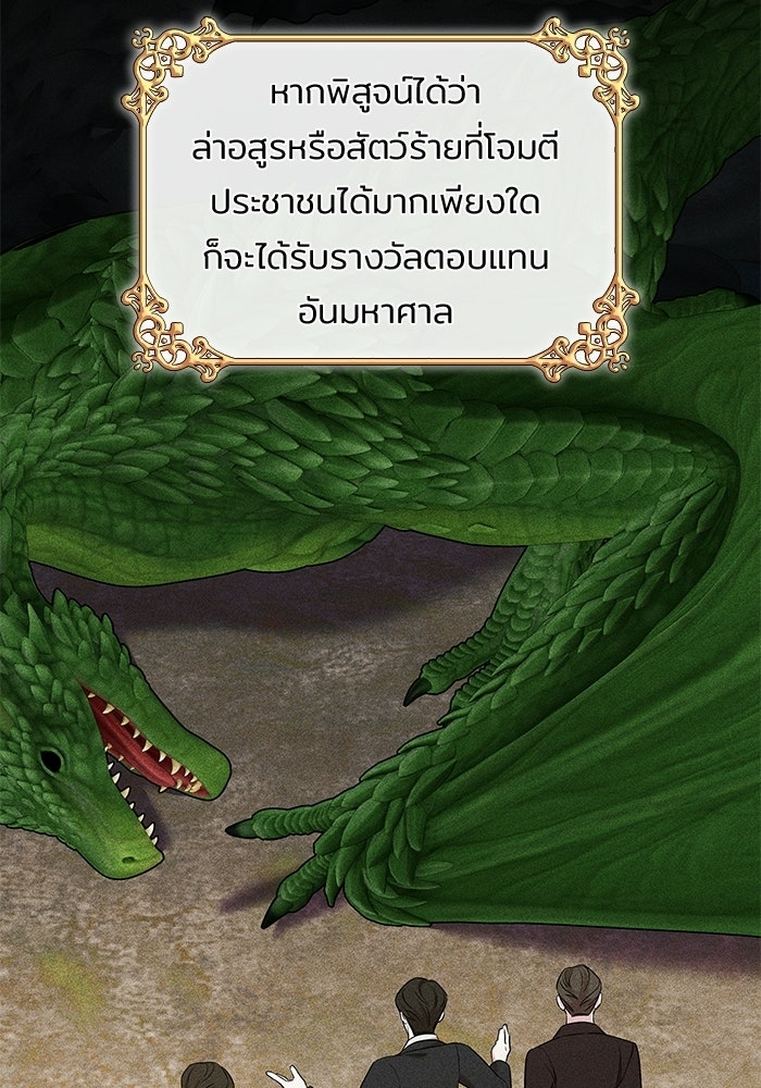 ชายาคนสุดท้ายของเจ้าชายไร้หัวใจ - หน้า 7