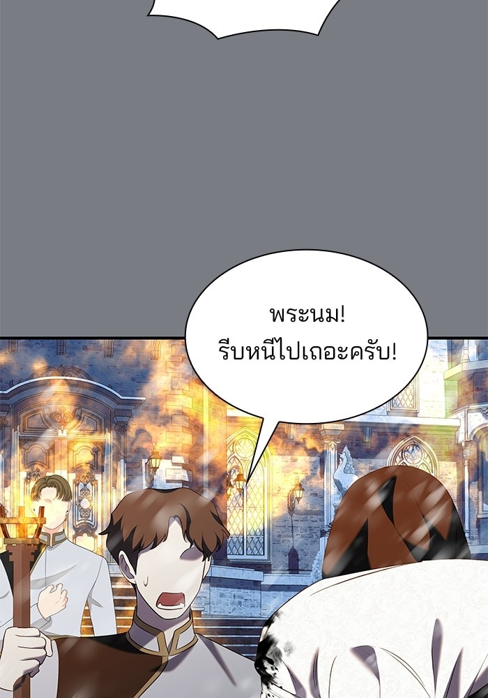 ชายาคนสุดท้ายของเจ้าชายไร้หัวใจ - หน้า 17