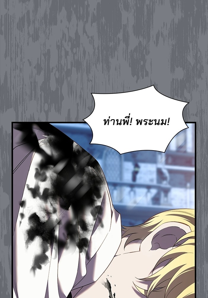 ชายาคนสุดท้ายของเจ้าชายไร้หัวใจ - หน้า 23
