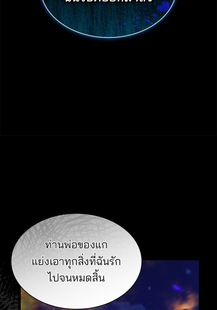 ชายาคนสุดท้ายของเจ้าชายไร้หัวใจ - หน้า 38