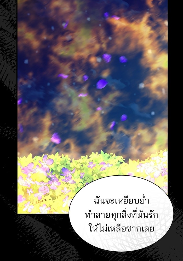 ชายาคนสุดท้ายของเจ้าชายไร้หัวใจ - หน้า 39