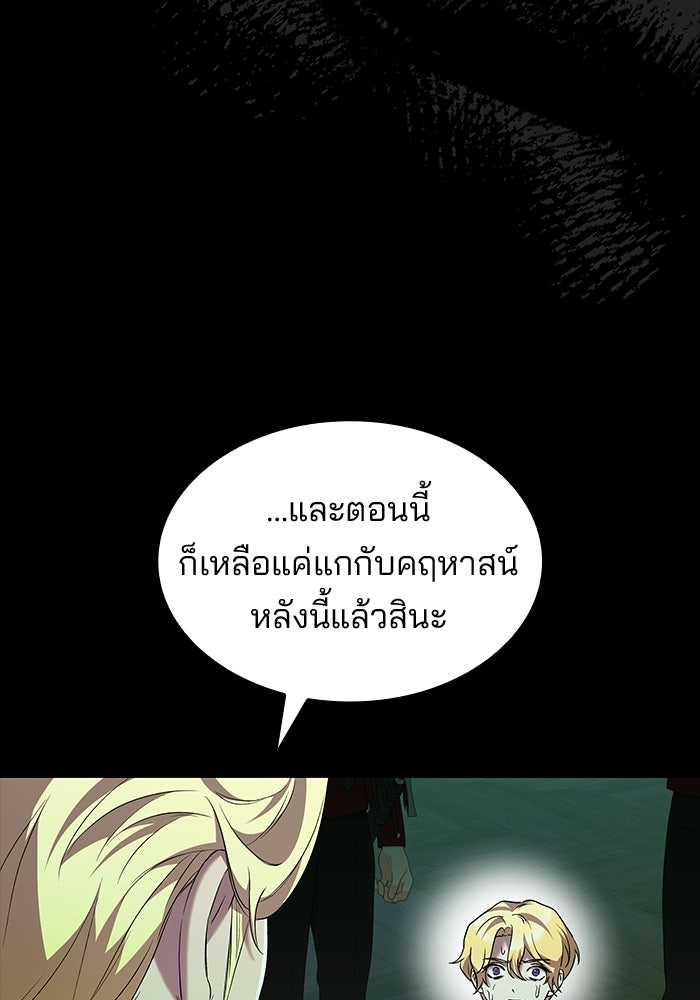 ชายาคนสุดท้ายของเจ้าชายไร้หัวใจ - หน้า 40