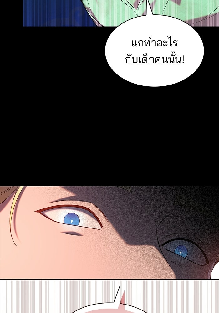 ชายาคนสุดท้ายของเจ้าชายไร้หัวใจ - หน้า 43