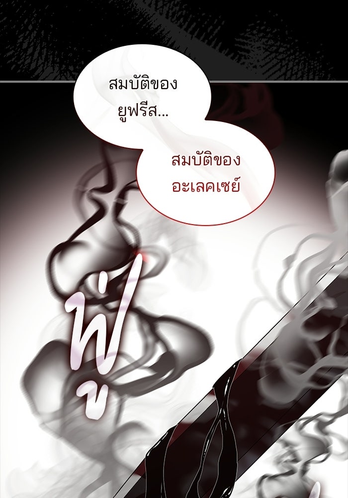 ชายาคนสุดท้ายของเจ้าชายไร้หัวใจ - หน้า 48