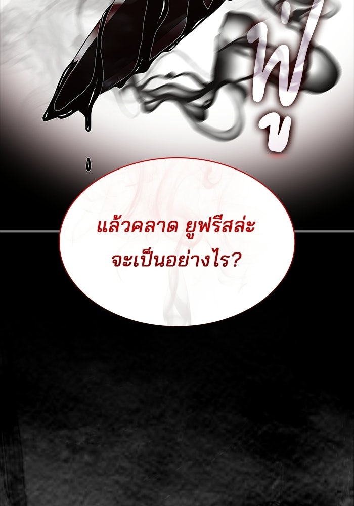 ชายาคนสุดท้ายของเจ้าชายไร้หัวใจ - หน้า 49