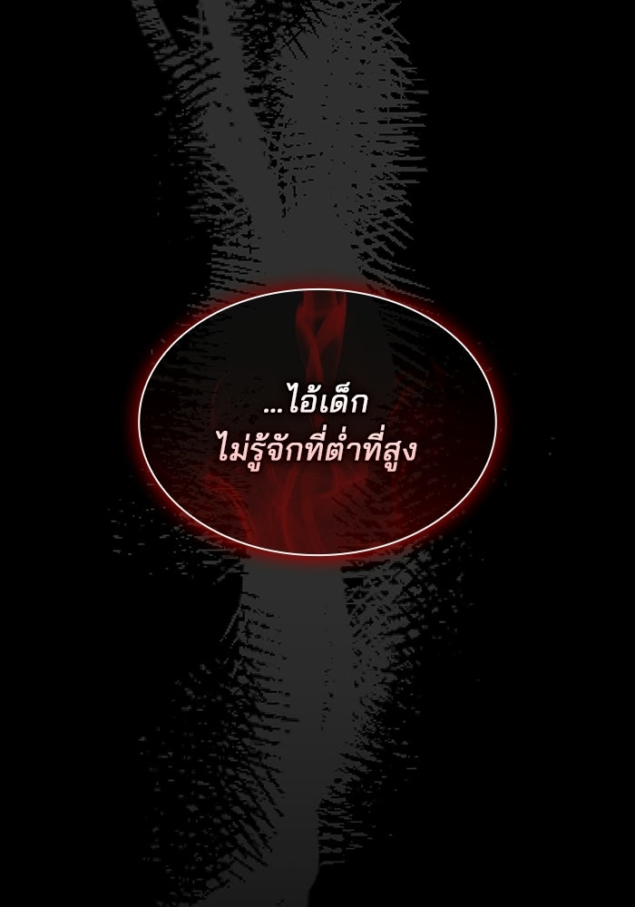 ชายาคนสุดท้ายของเจ้าชายไร้หัวใจ - หน้า 55
