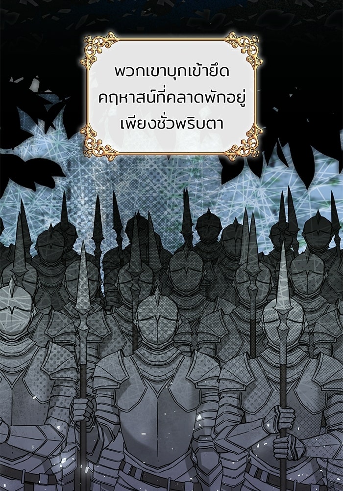 ชายาคนสุดท้ายของเจ้าชายไร้หัวใจ - หน้า 6