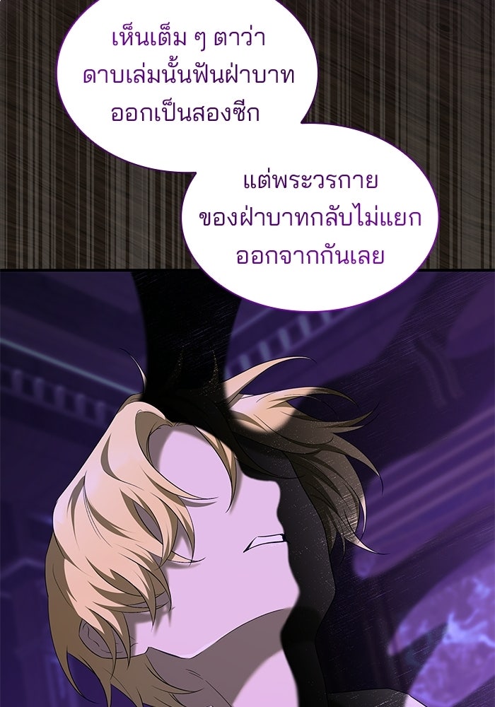 ชายาคนสุดท้ายของเจ้าชายไร้หัวใจ - หน้า 62